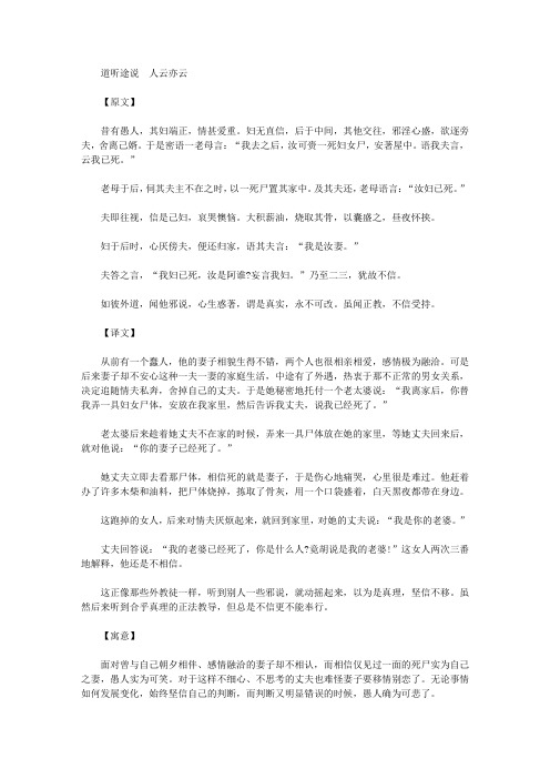 快乐百喻经_妇诈称死喻