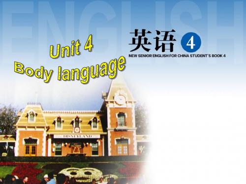 最新高考一轮复习(经典)人教课标高一必修4 Unit 4
