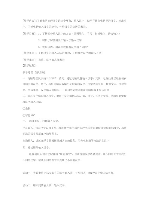 四年级第二课