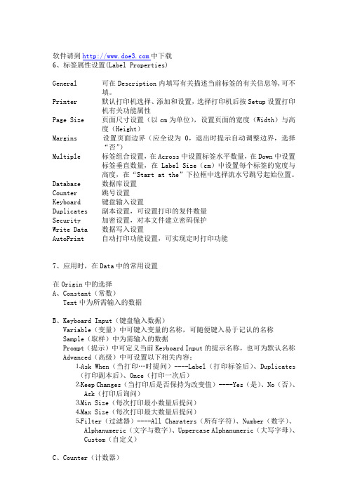 Label Matrix 使用说明2