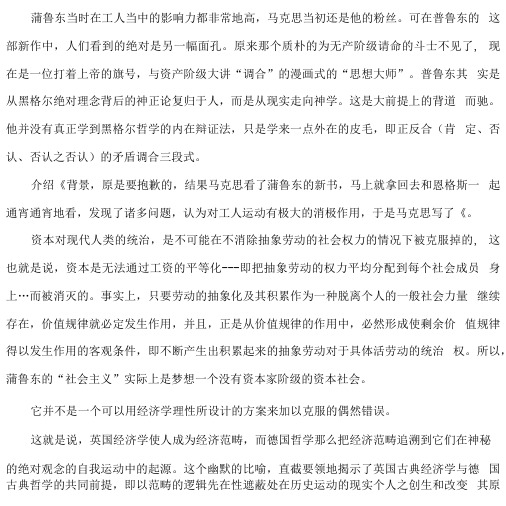 哲学的贫困