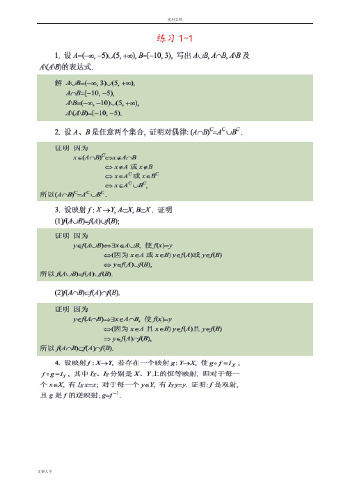 同济大学《高等数学》上册