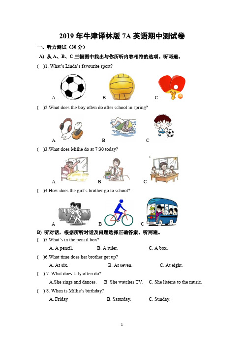 2019-2020学年牛津译林版七年级英语第一学期期中测试卷 (有听力和答案)