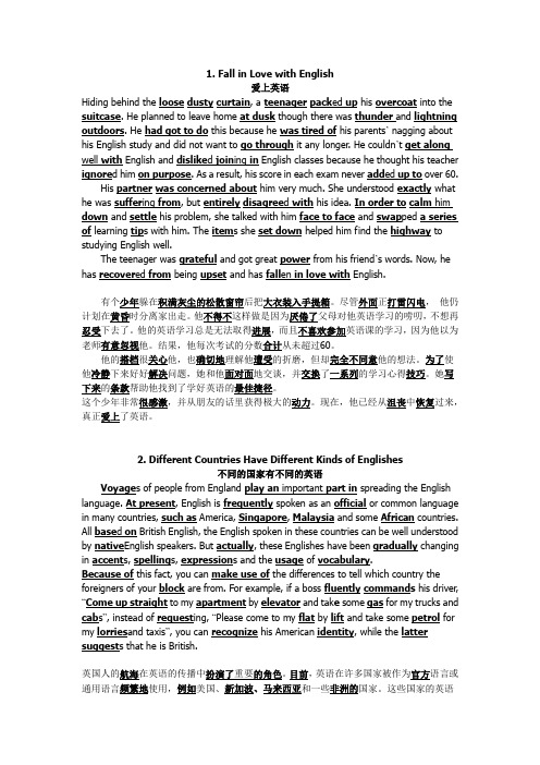 40篇文章_巧记3500单词