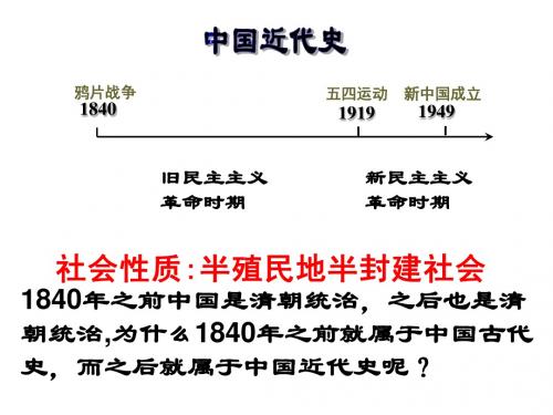 八年级历史两次鸦片战争