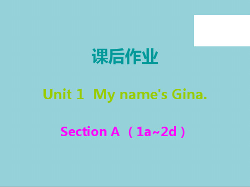 七年级英语上册Unit1Myname’sGina课后作业课件新人教新目标