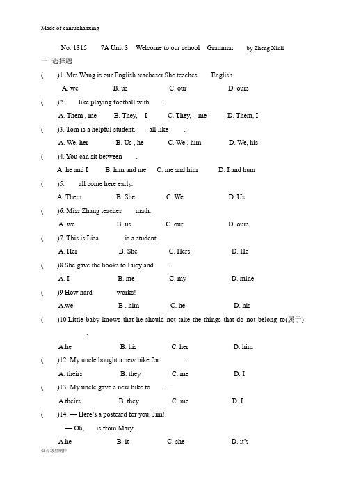 牛津译林版英语七上unit3welcometoourschool