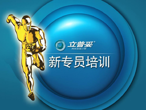 立普妥说明书