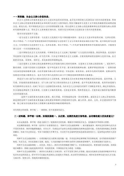 毛邓三复习资料