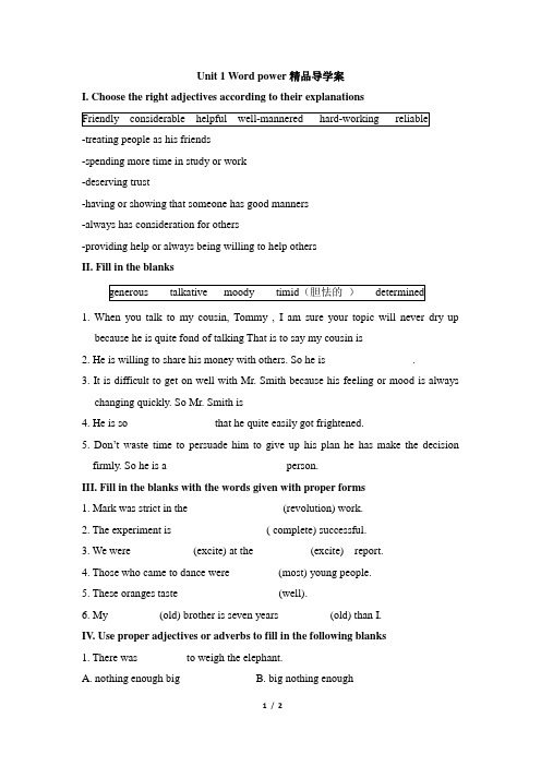 苏教牛津译林高中英语模块5_Unit1_Word_power精品导学案