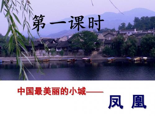 《边城》课件