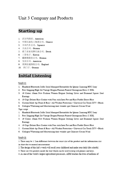 商务英语听说PPT  参考答案 Unit 3 Company and products