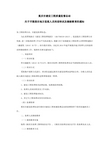重庆市建设工程质量监督总站