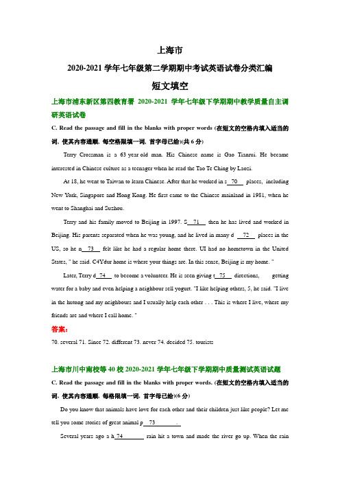 上海市2020-2021学年七年级下学期期中考试英语试卷分类汇编：短文填空