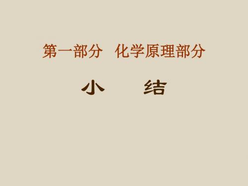 熵与吉布斯自由能等概念