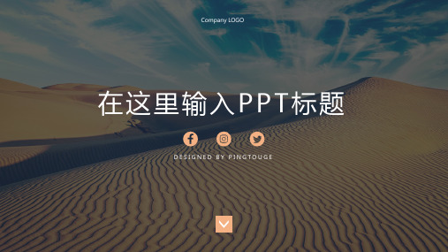 传统精美时尚矢量动态扁平化竞聘ppt模板