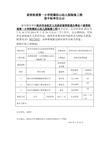 崇贤街道第一小学附属沿山幼儿园装修工程