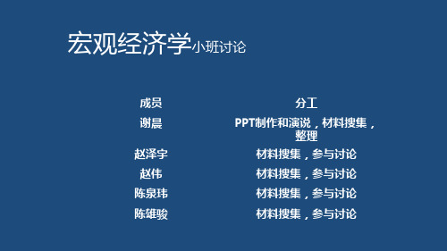 李嘉图模型及国际贸易利弊分析PPT课件