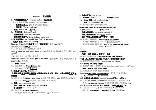 (word完整版)外研版七年级下学期期末复习资料