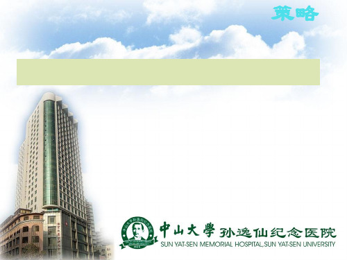 脊柱大手术麻醉处理