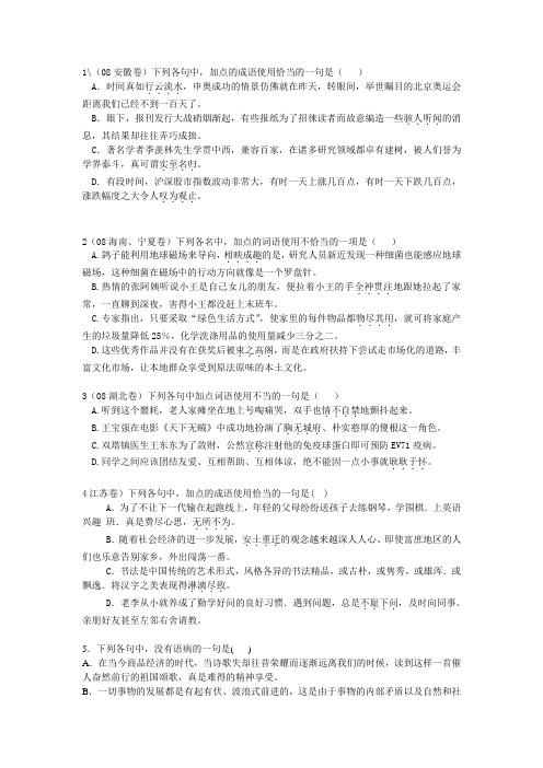 语基练习