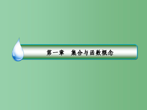 高中数学 第一章 集合与函数概念 1.3.2.1 函数的奇偶性课件 新人教A版必修1