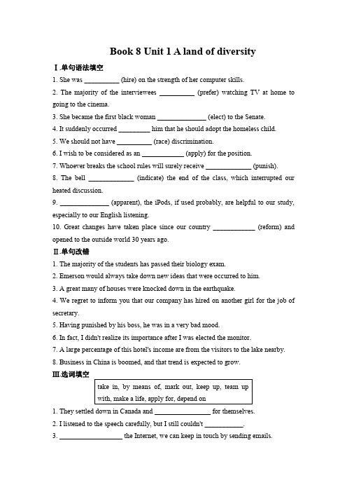 人教版高二英语Book 8 Unit 1 A land of diversity无答案
