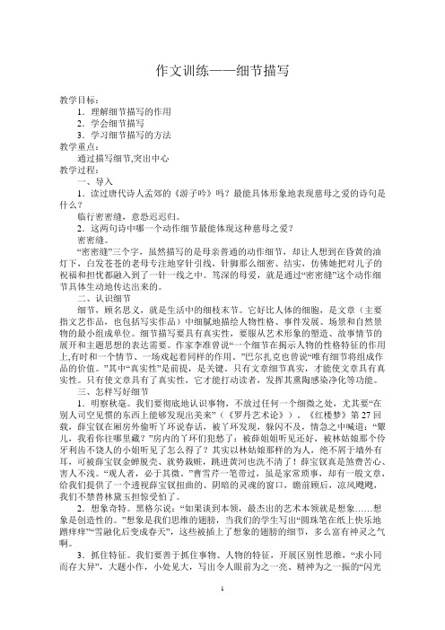 作文训练