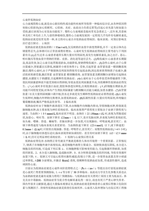 脑啡肽酶抑制剂治心衰：正确解读脑钠肽 BNP 结果必看