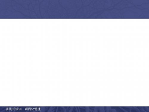 管理沟通与创新讲义(PPT 44张)