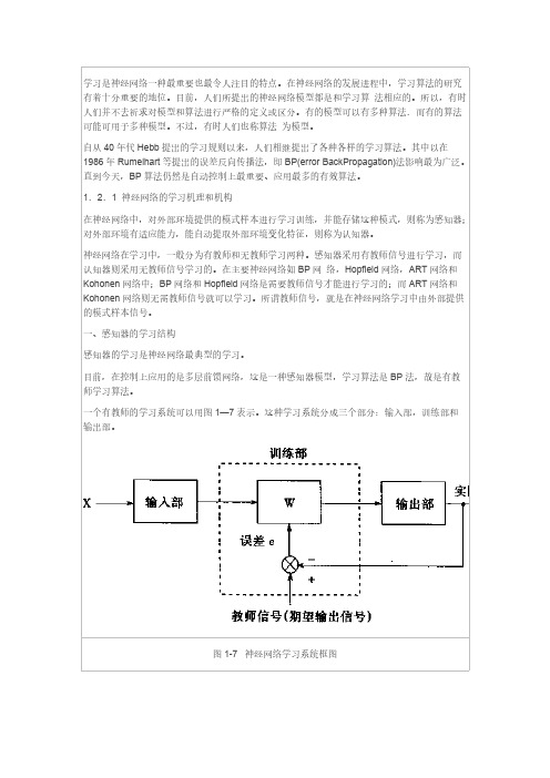 完整的神经网络讲解-推荐下载