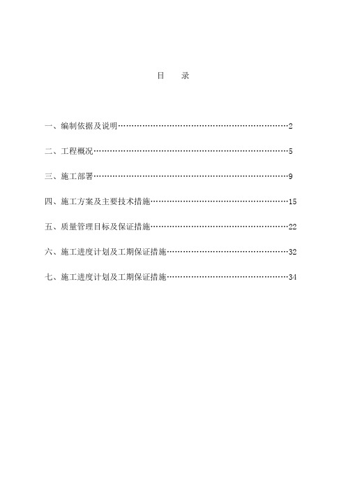 玻璃雨棚施工方案(完整版)