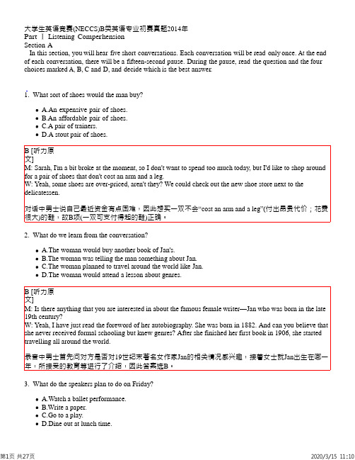 大学生英语竞赛(NECCS)B类英语专业初赛真题2014年