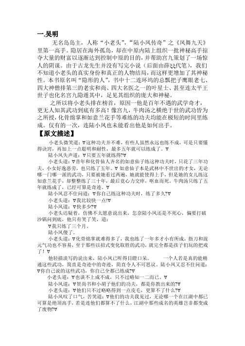 古龙
