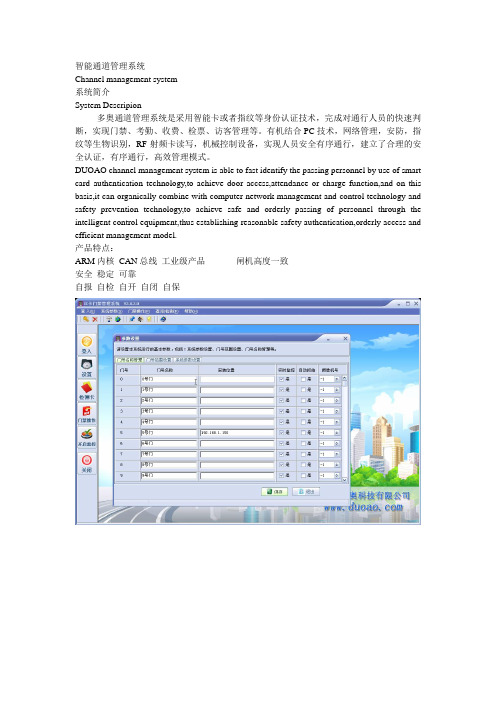人行通道闸简介