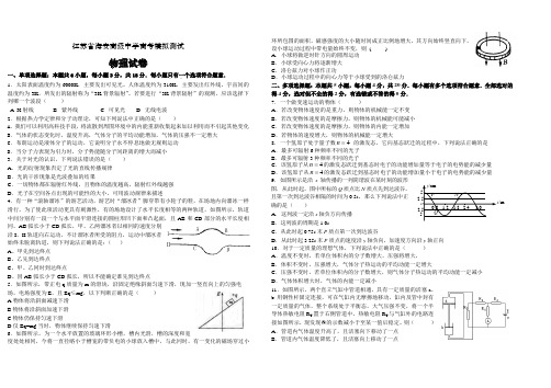 2007年高三物理试卷