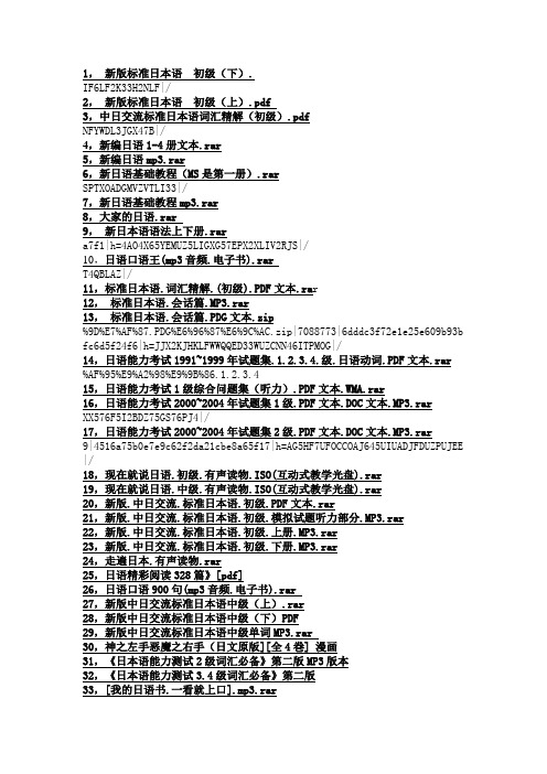 日语总汇