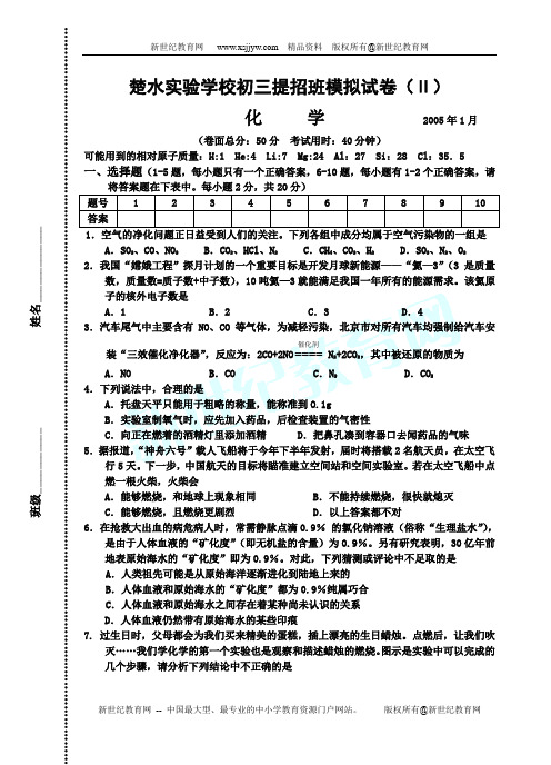全国2005年中考模拟试卷(19套)[下学期]