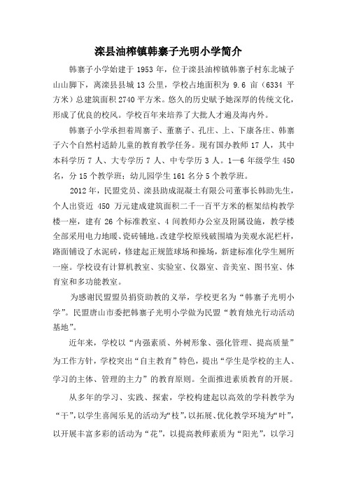 学校简介2