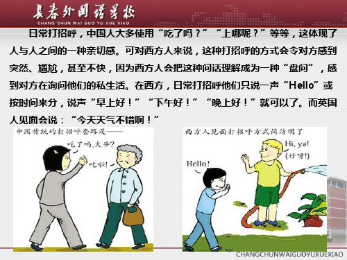 人教版高二政治2-1感受文化影响(共28张PPT)教育课件