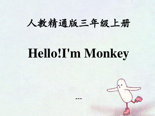人教精通版三年级上册Unit 1《Hello!I’m Monkey》(Lesson 3)教学-课件