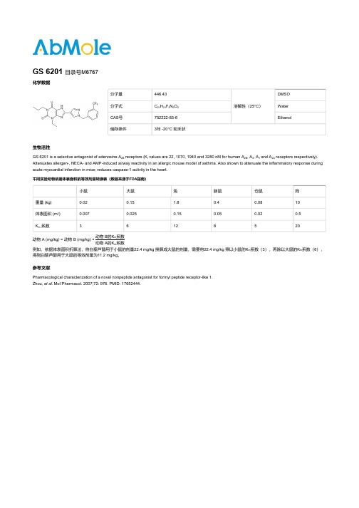 GS 6201_CAS号752222-83-6_M6767说明书_AbMole中国