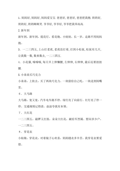 儿歌