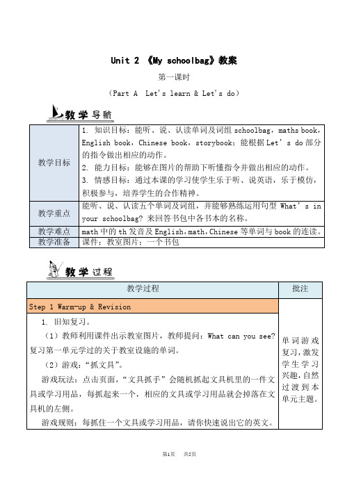 PEP(人教版) 小学四年级上册英语  Unit 2 Part A Let's learn 教案