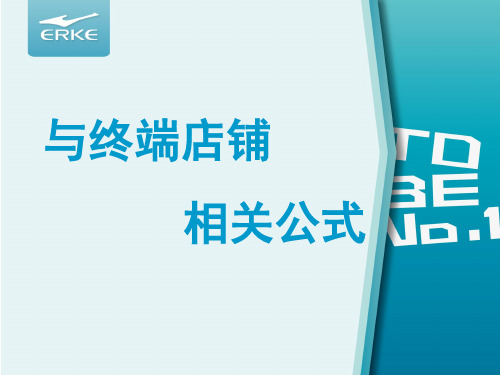 优秀店长之店铺数据分析