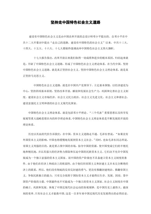 毛概论文举例