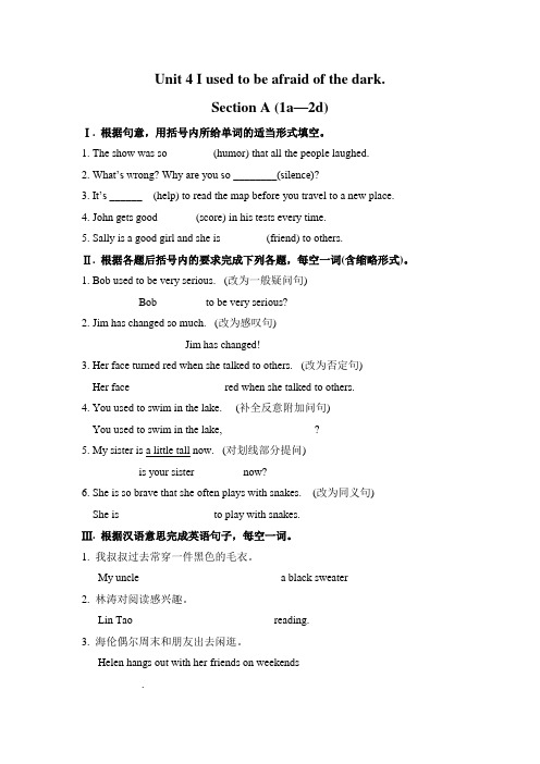 人教新目标九年级初三英语Unit4一课一练习(含答案)