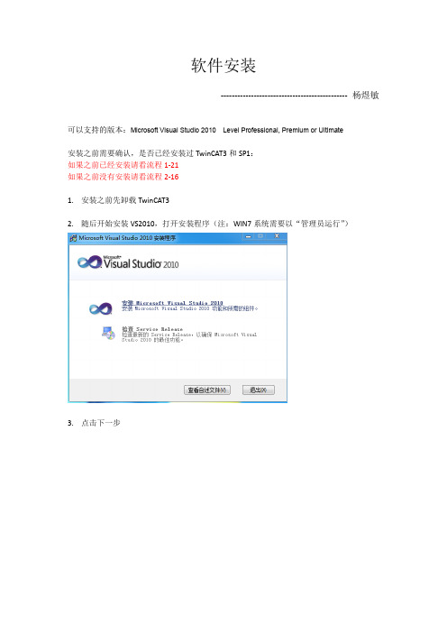 (8)TC3-C++安装篇