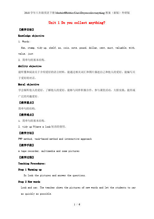 学八级英语下册Module6HobbiesUnit1Doyoucollectanything教案(新版)外研版