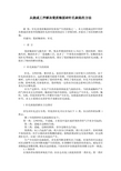 从烧成工序解决瓷质釉面砖针孔缺陷的方法